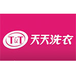 天天洗衣